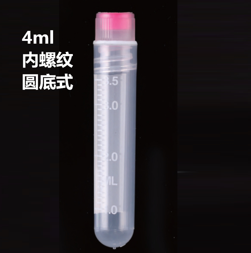 4.0ml内螺纹冷冻管