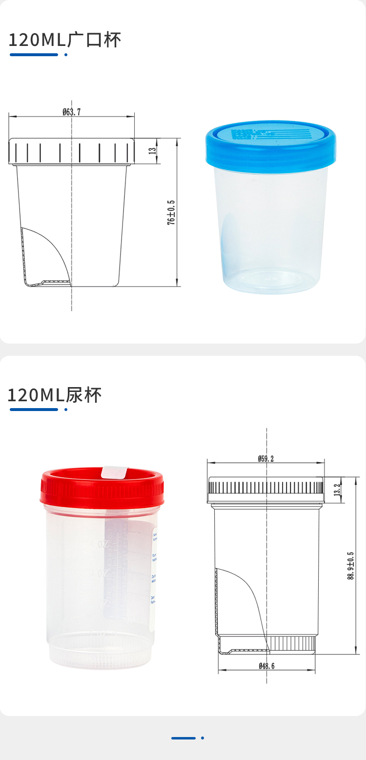 微生物/尿液标本容器，螺旋盖，4OZ / 120ml